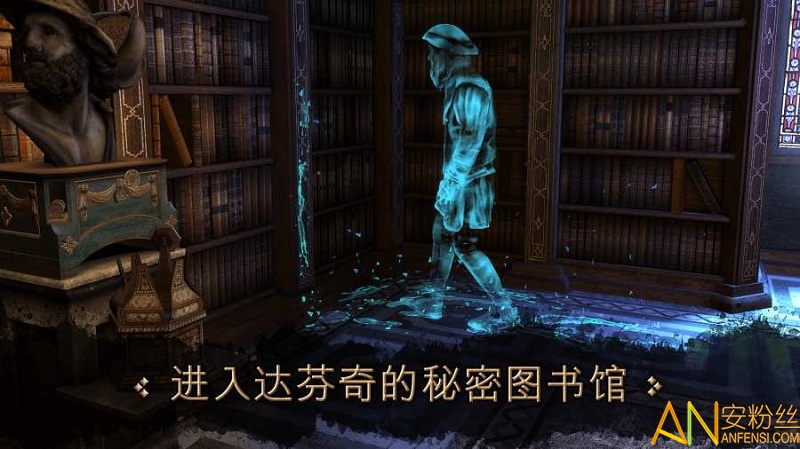 达芬奇密室中文版截图3