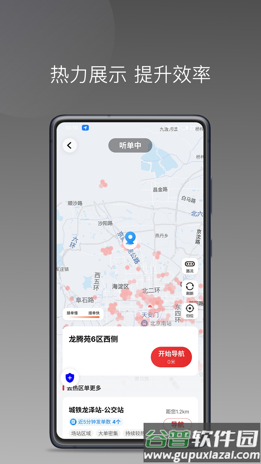 国泰单好多司机端App截图5