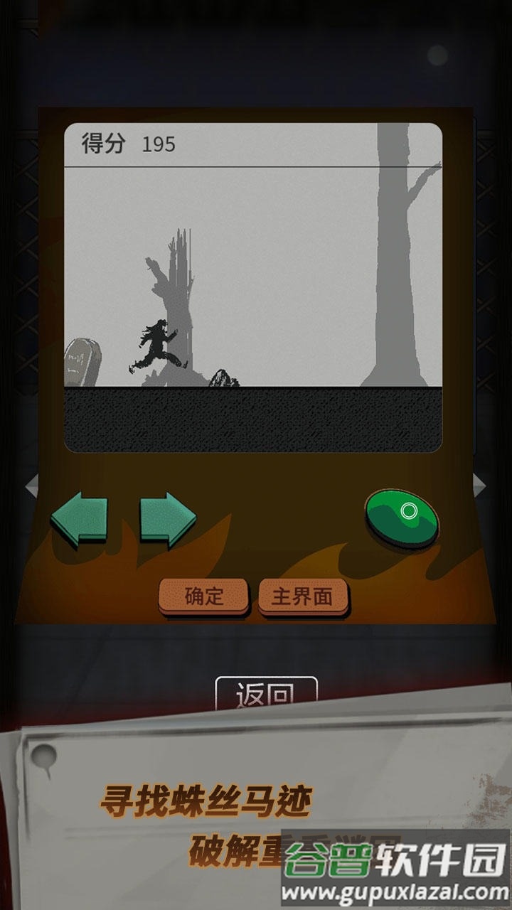 恐怖玩偶1：游乐园截图2