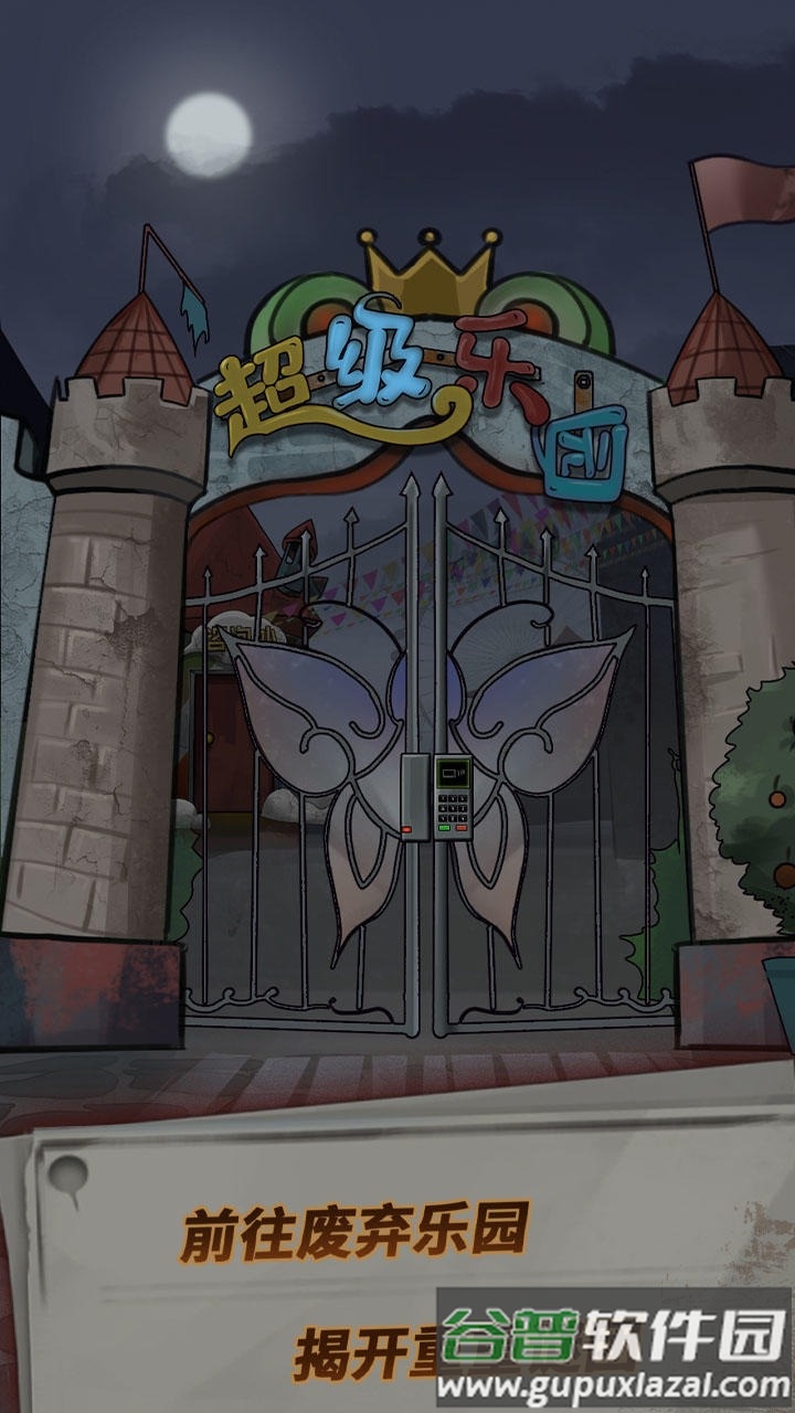 恐怖玩偶1：游乐园截图4