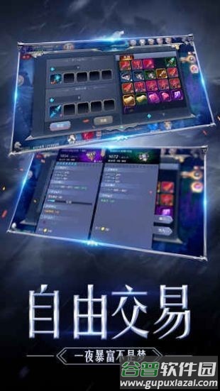 奇迹经典版手游下载截图2