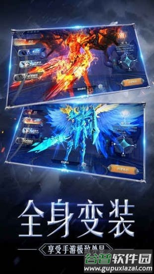 奇迹经典版手游下载截图3