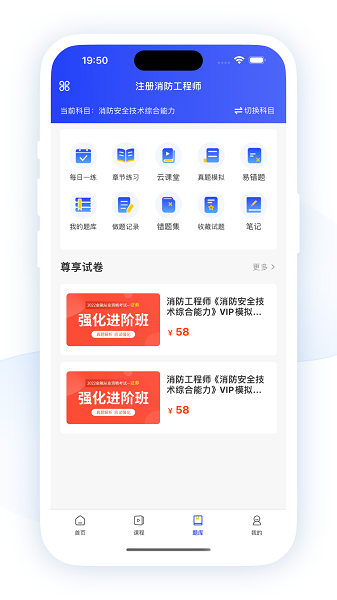 职成课堂最新版截图1