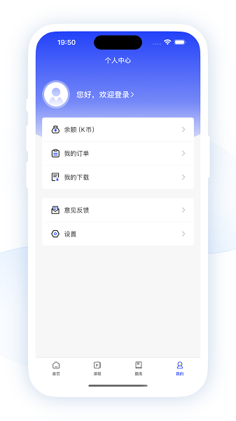 职成课堂最新版截图2