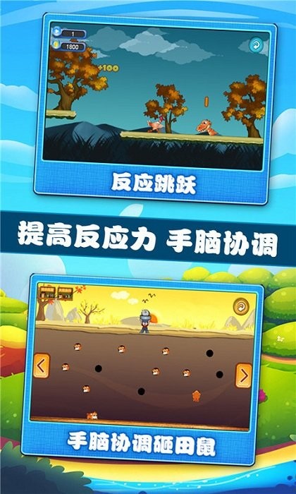 宝宝学习认知app截图4