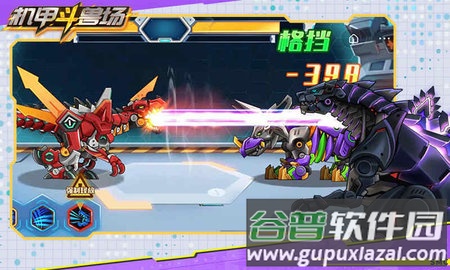 机甲斗兽场裂爪狼王截图1