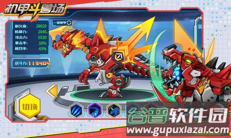 机甲斗兽场裂爪狼王截图3