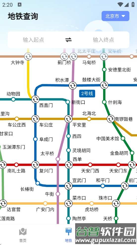 智能实时导航软件截图2