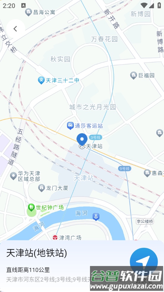 智能实时导航软件截图3
