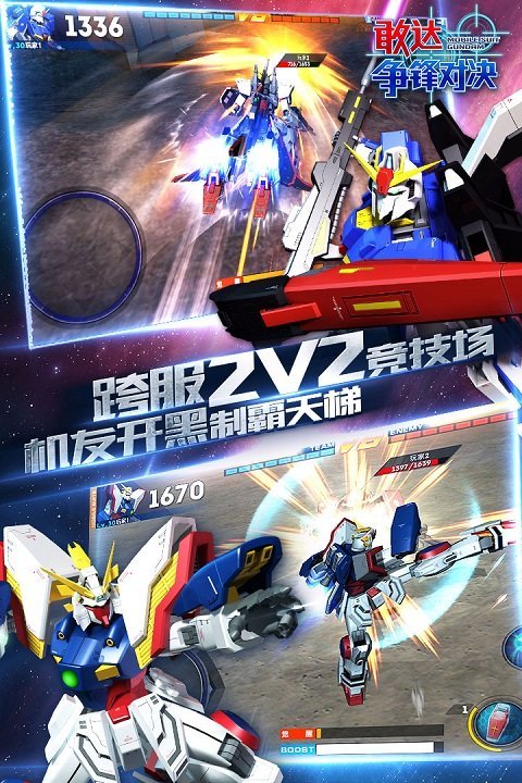 敢达争锋小米服手游截图1