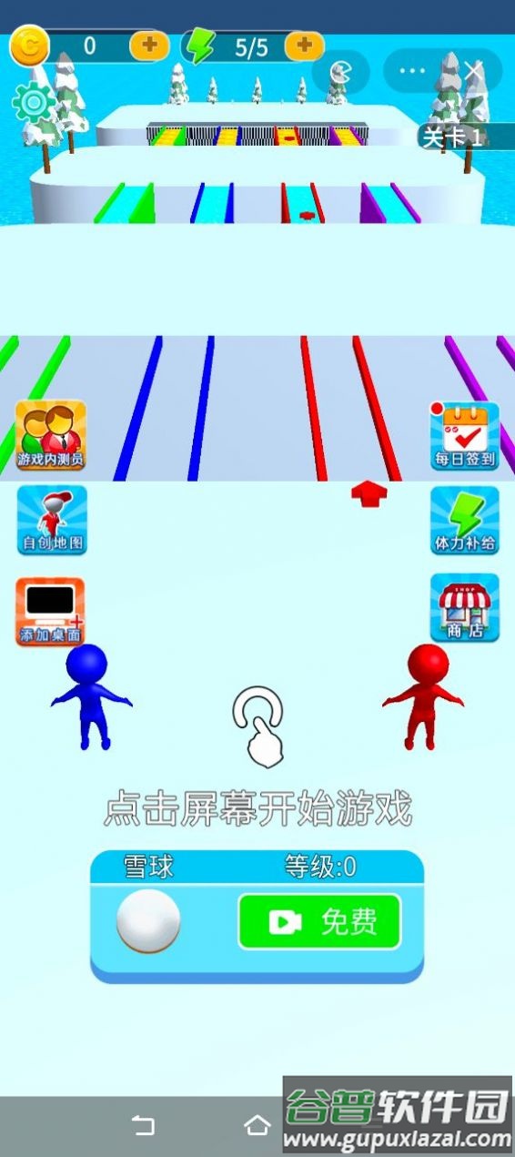 雪地巡逻游戏(Snow Magnet)截图4