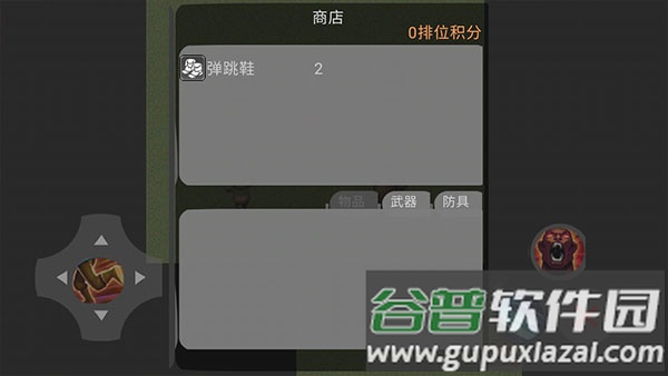 熊熊荣耀(3V3)游戏下载截图2