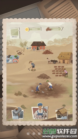 许胜利的奋斗路游戏下载截图1