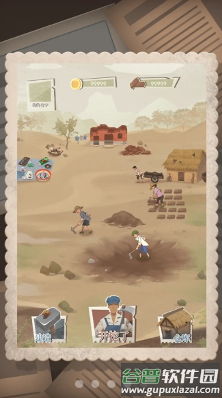 许胜利的奋斗路游戏下载截图4