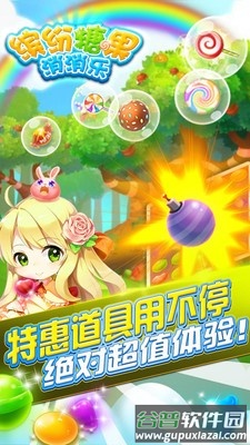 缤纷糖果消消乐下载安装截图2