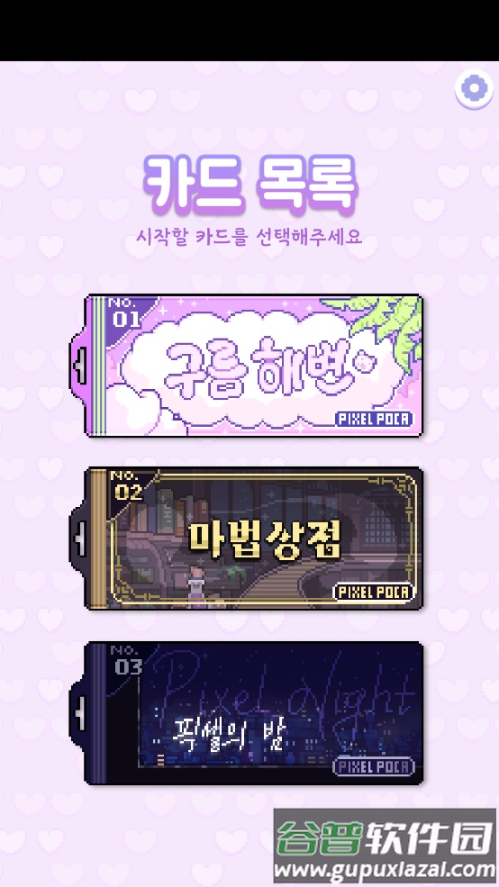 像素少女波卡Pixel Poca截图1