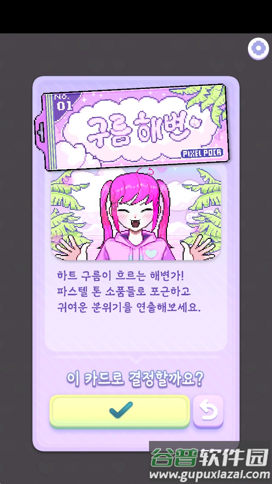 像素少女波卡Pixel Poca截图3