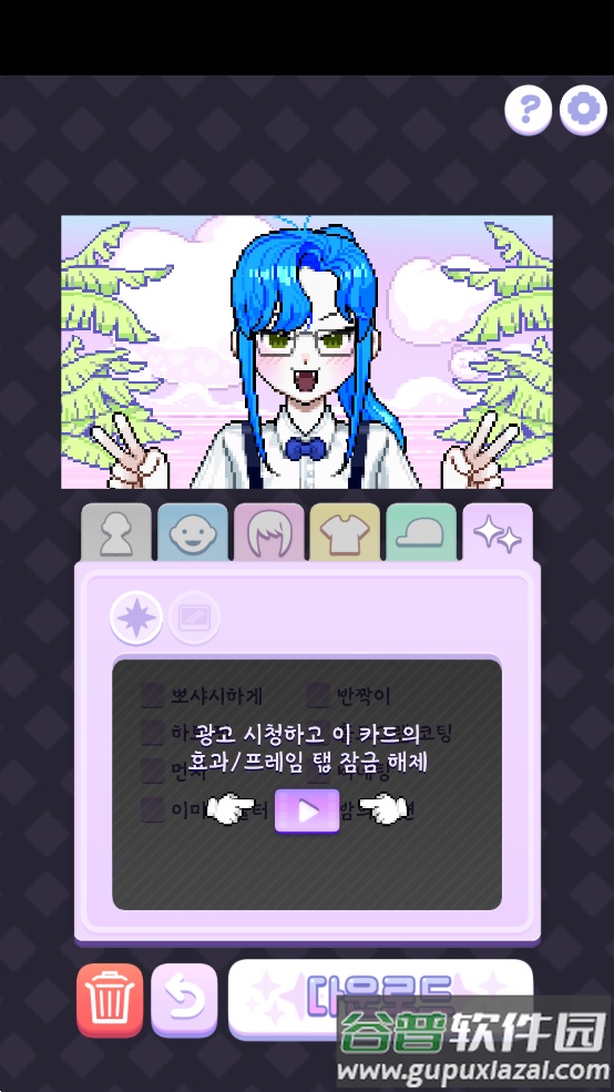 像素少女波卡Pixel Poca截图4