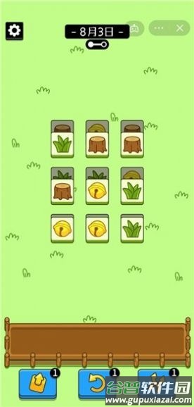 羊了个羊游戏下载安卓截图3