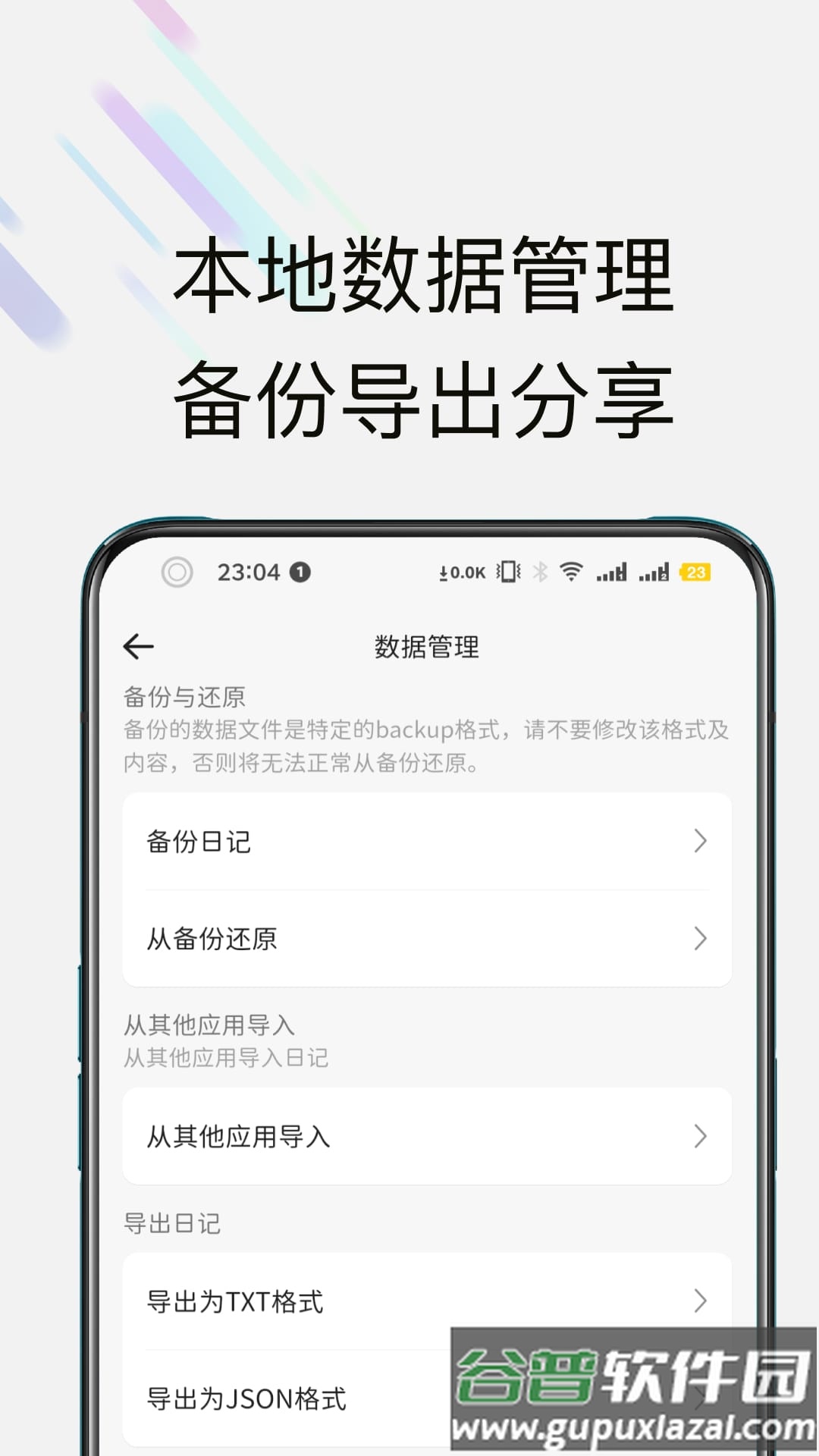 此刻日记app截图1