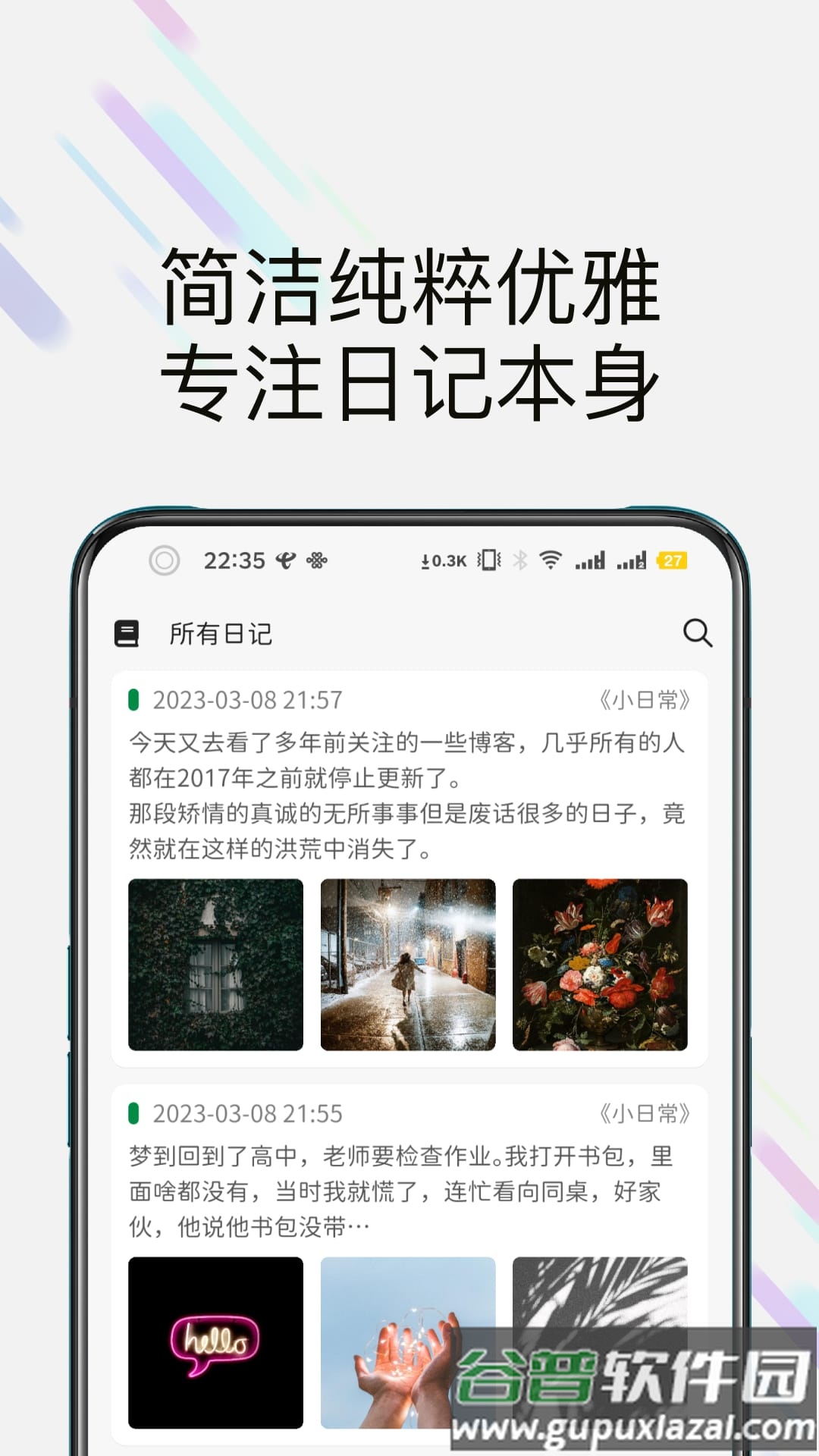 此刻日记app截图2
