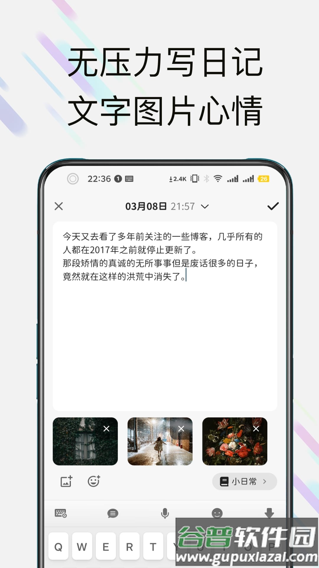 此刻日记app截图4