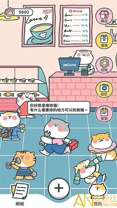 喵喵记账完整版截图1