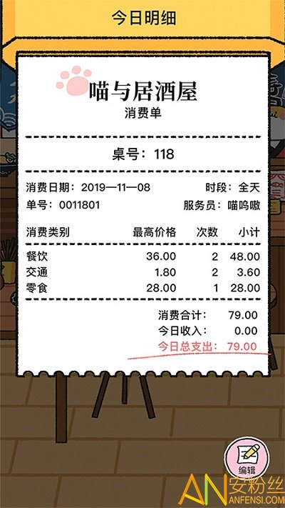 喵喵记账完整版截图2