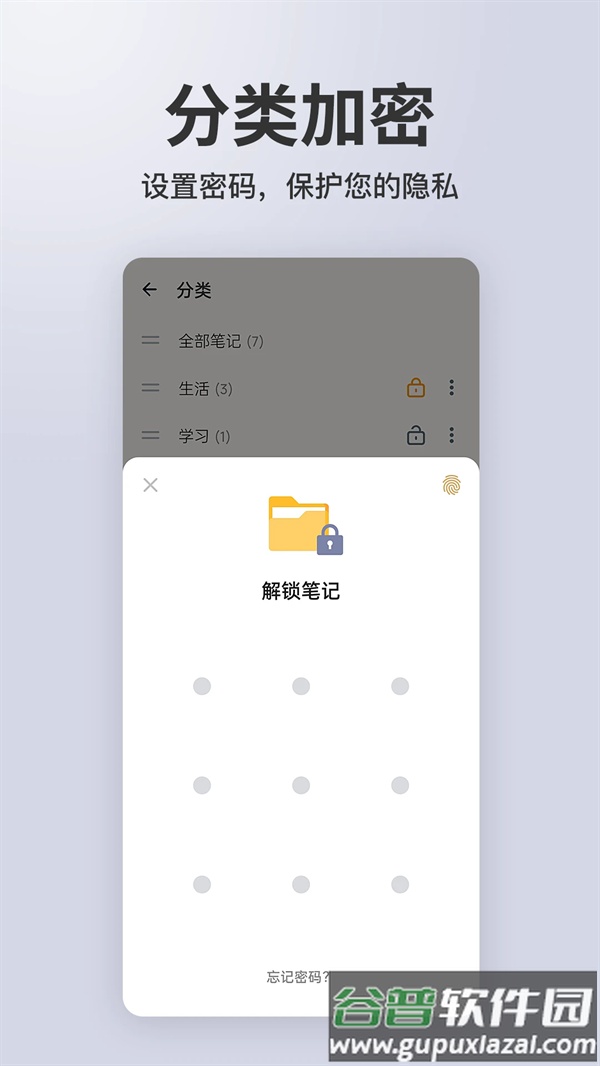 备忘录记事下载官方正版截图4