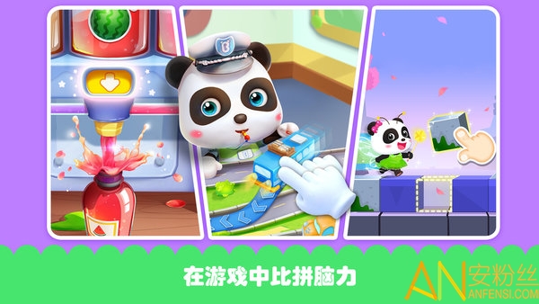 宝宝巴士hdapp截图2