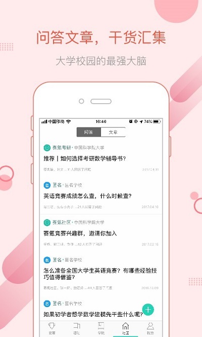 赛氪官方版截图1