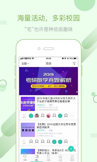 赛氪官方版截图2