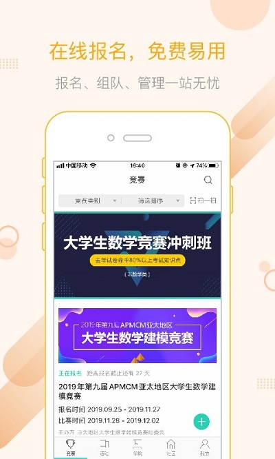 赛氪官方版截图3