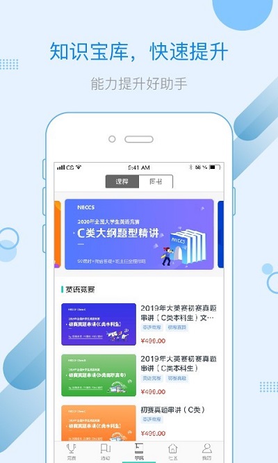 赛氪官方版截图4