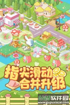 啪啪动物城游戏下载截图1