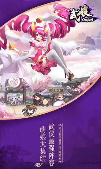 武娘百度版截图2