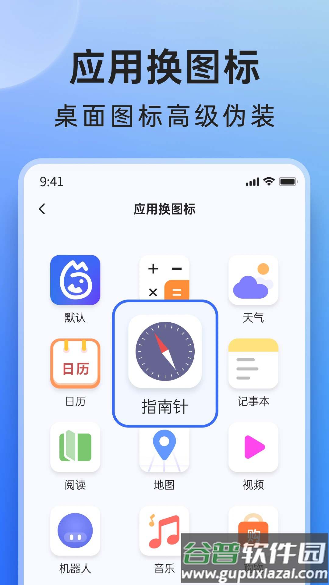 米果相片大师下载安装免费版截图2