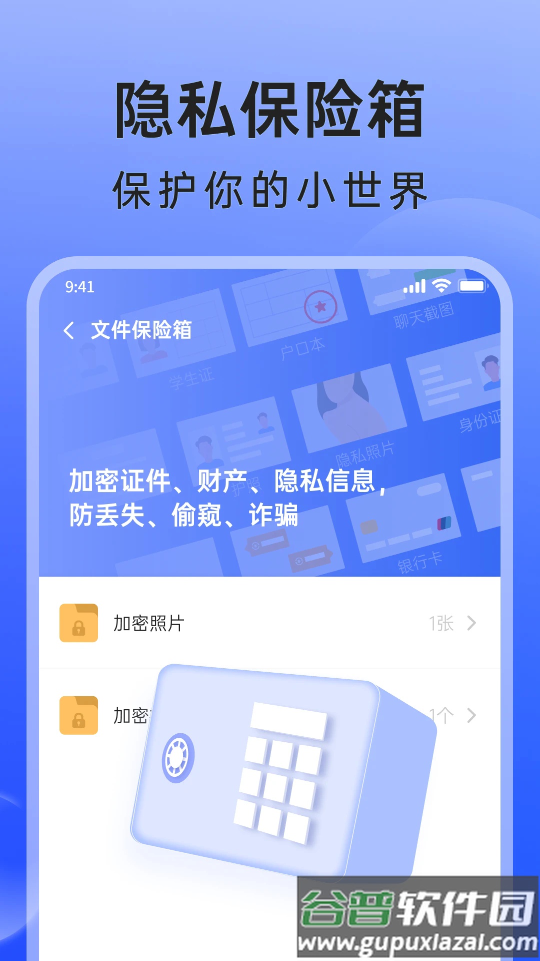 米果相片大师下载安装免费版截图3