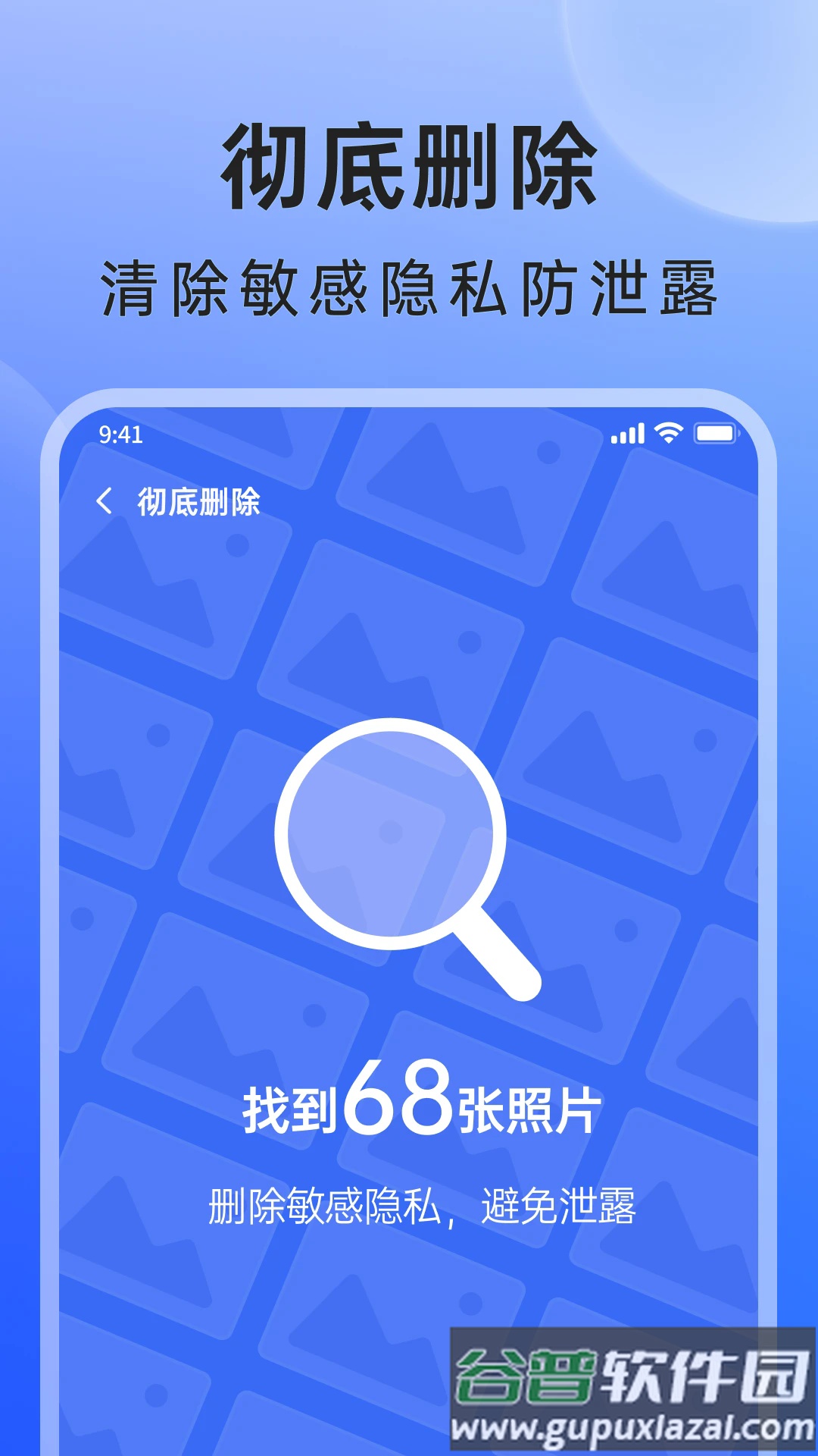 米果相片大师下载安装免费版截图4