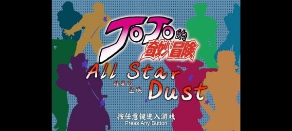 群星的尘埃正式版截图3