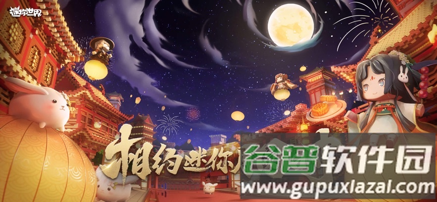 迷你世界下载最新版本2022截图1