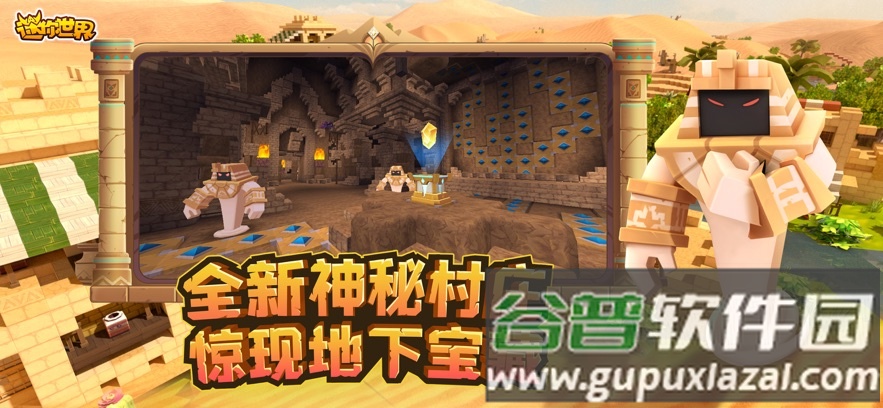 迷你世界下载最新版本2022截图3