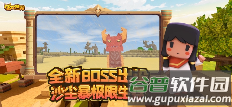 迷你世界下载最新版本2022截图4