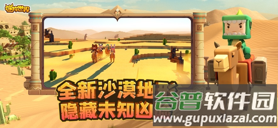 迷你世界下载最新版本2022截图5