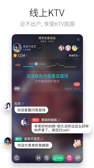 酷狗唱唱最新版免费截图1