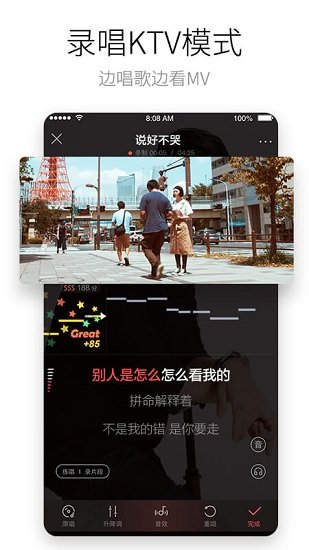 酷狗唱唱最新版免费截图5