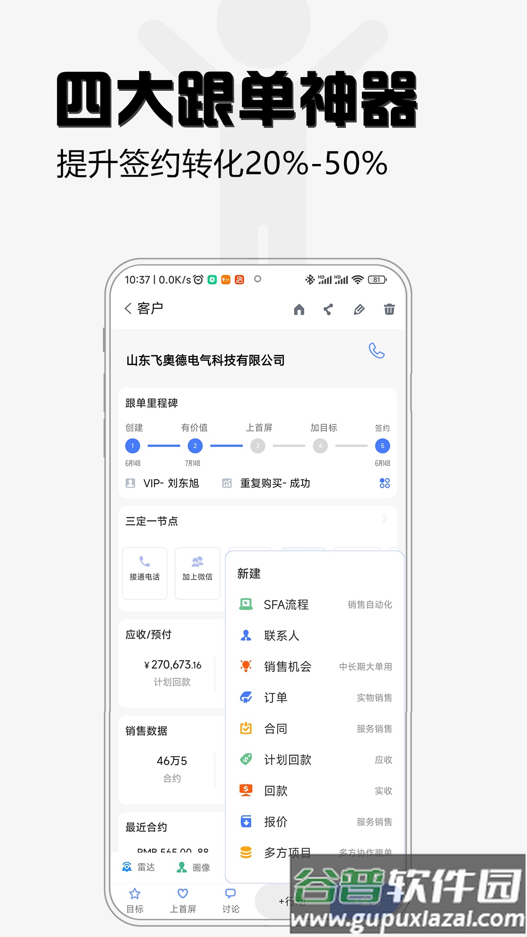 超兔app截图1