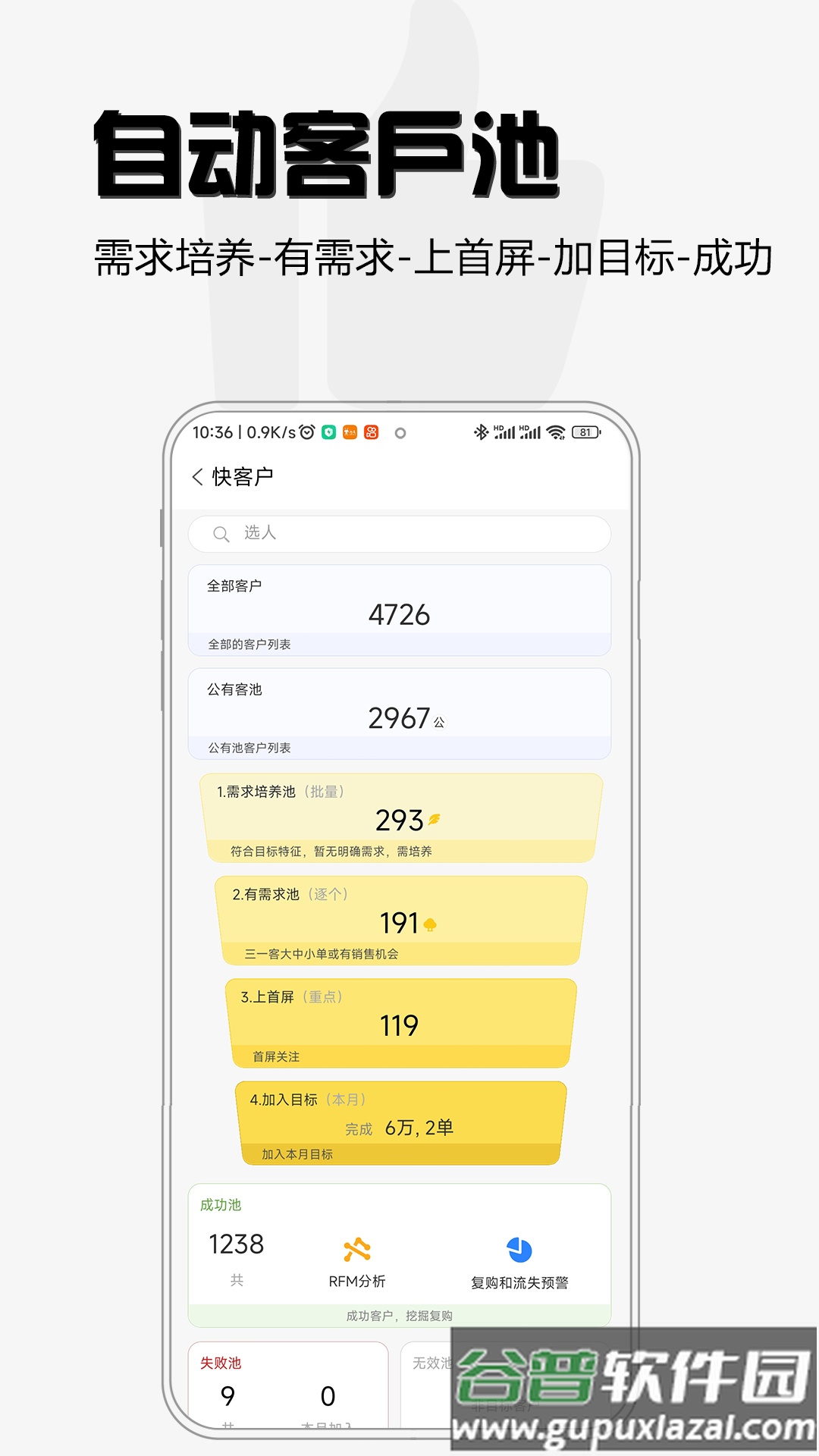 超兔app截图2