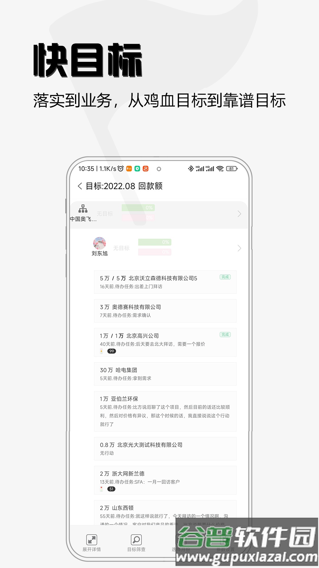 超兔app截图3