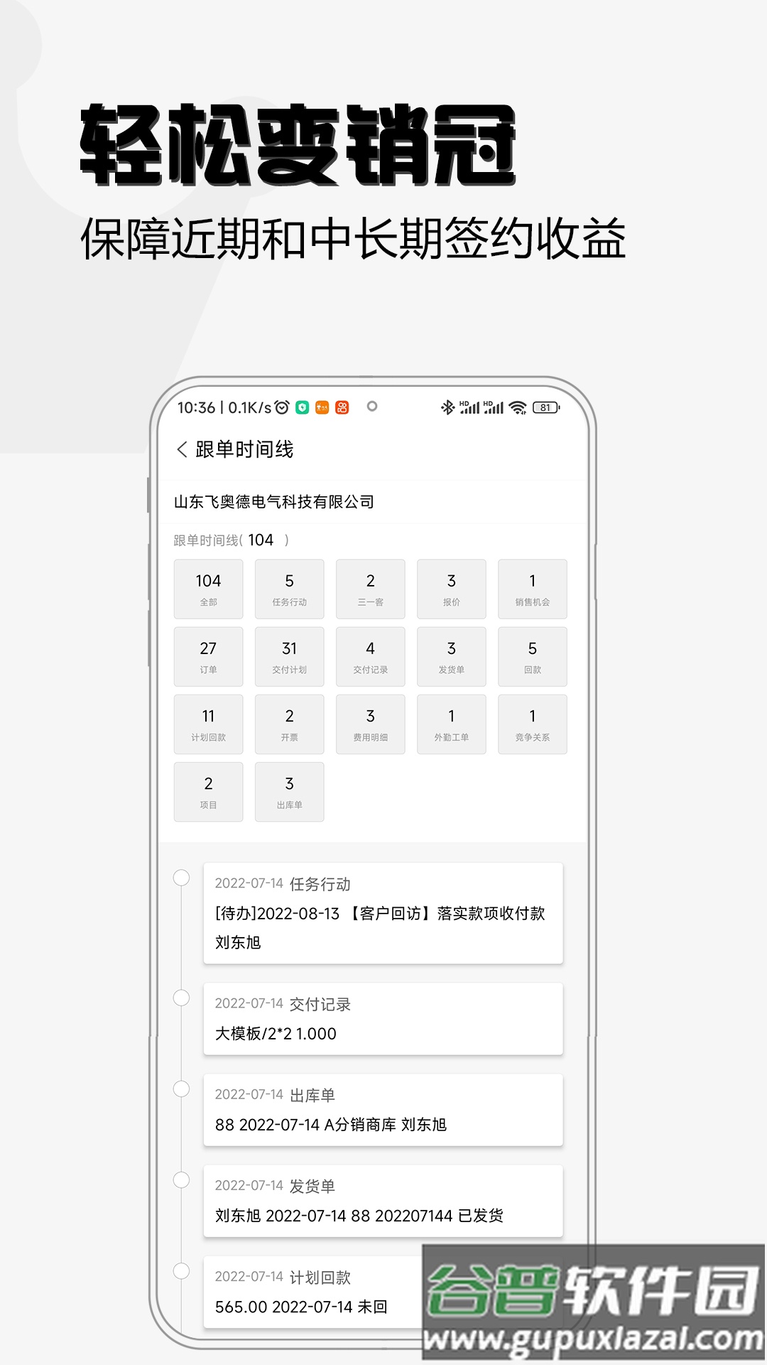 超兔app截图4